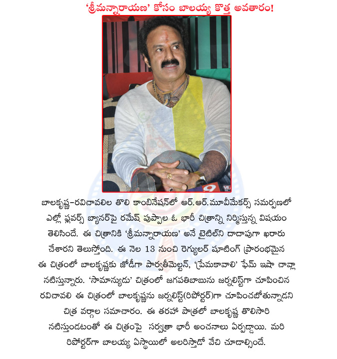 nandamuri balakrishna,hero balakrishna,balakrishna new movie,sreemannarayana,rr movie makers,parvathi melton,isha chawla,yellow flowers banner,balakrishna with ravi chwali,jagapathi babu,journalist,balakrishna new movie details  nandamuri balakrishna, hero balakrishna, balakrishna new movie, sreemannarayana, rr movie makers, parvathi melton, isha chawla, yellow flowers banner, balakrishna with ravi chwali, jagapathi babu, journalist, balakrishna new movie details